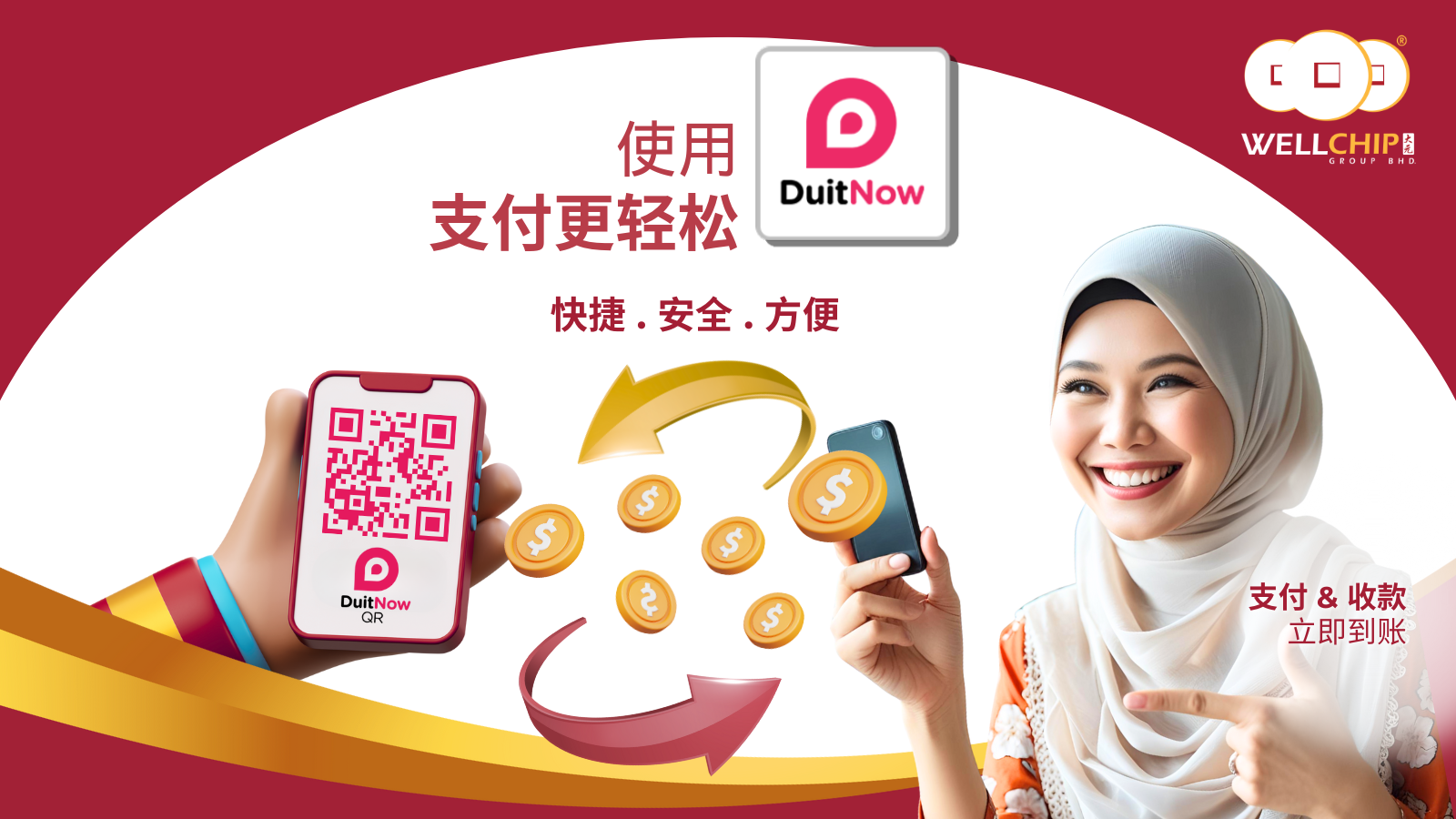 DuitNow