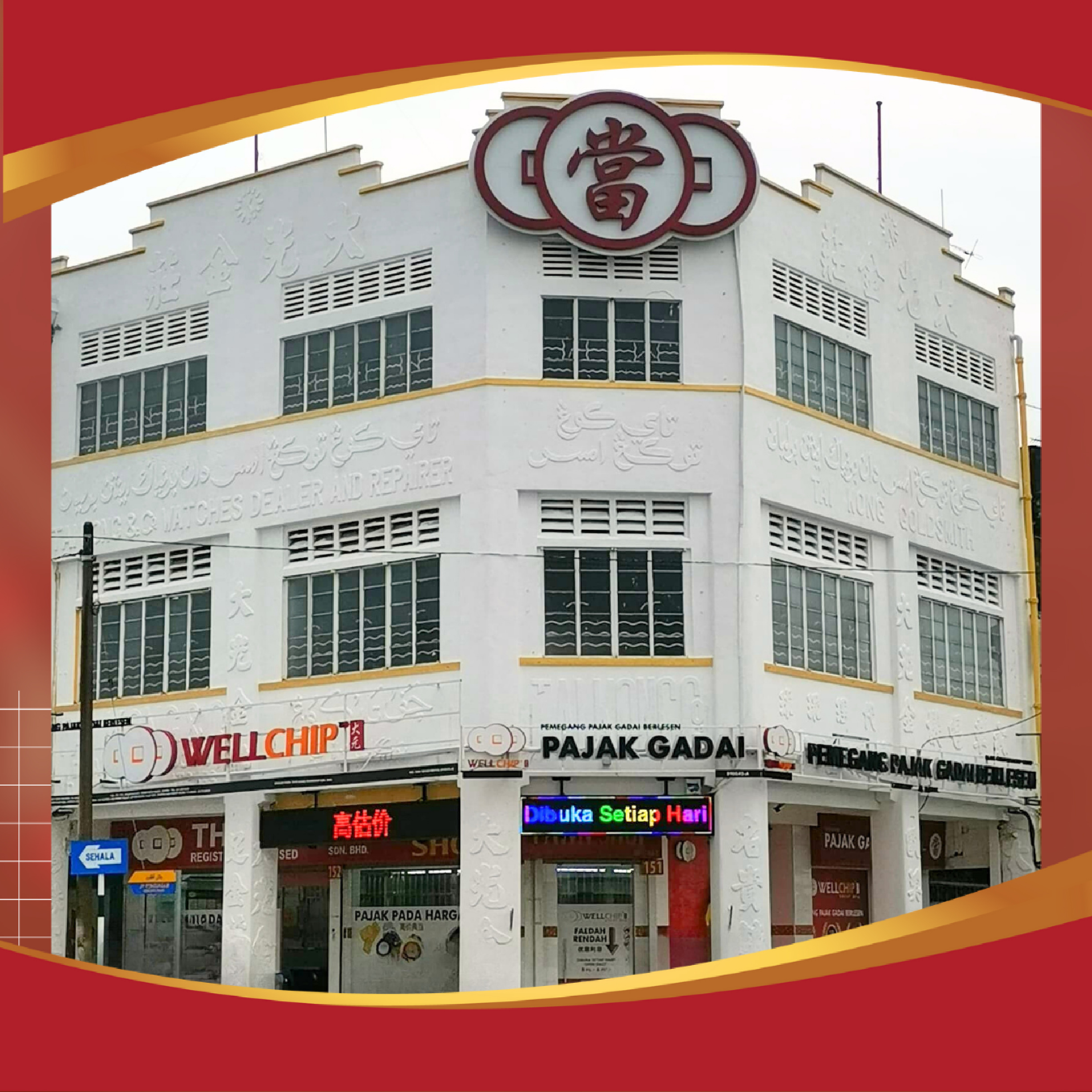 Kedai Pajak Batu Pahat